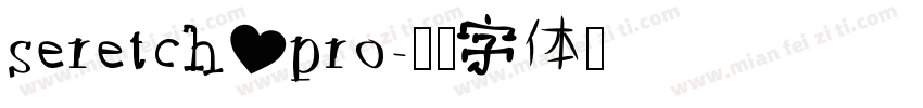 seretch pro字体转换
